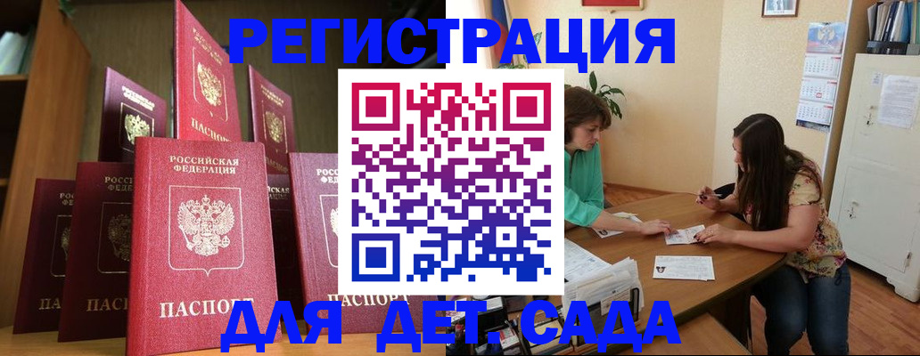 прописка поиск в Биробиджане