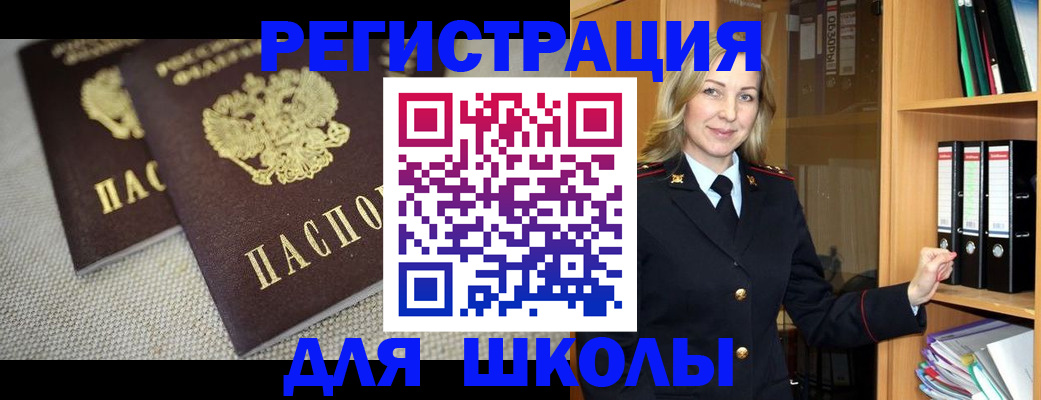 регистрация в Биробиджане