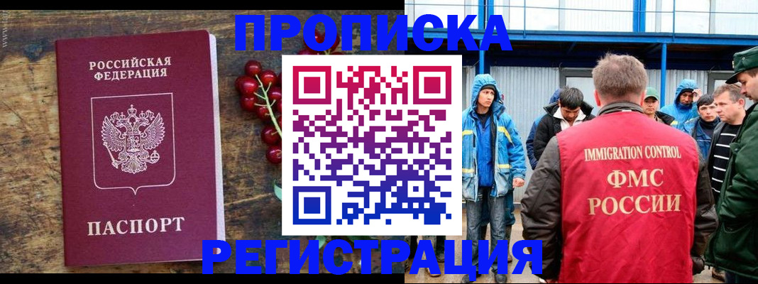 пропишу в квартире в Биробиджане